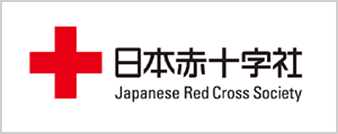 日本赤十字社 Japanese Red Cross Society